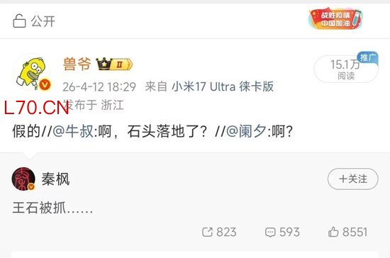 兽爷丨王石平安，郁亮落幕