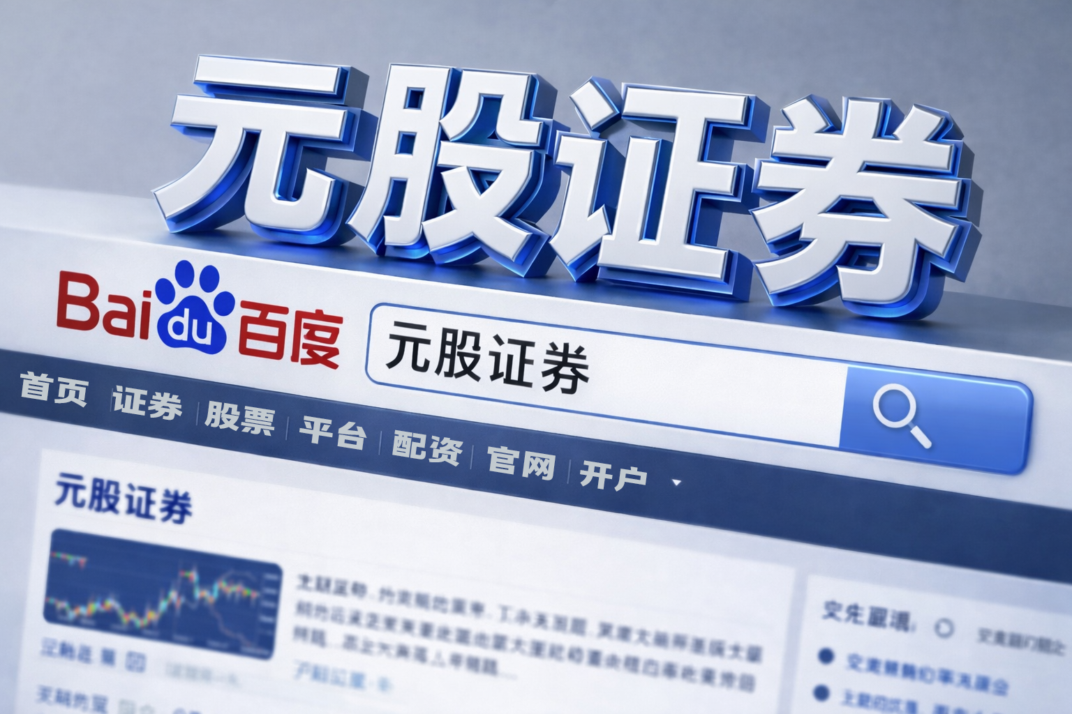 全球多资产市场中的配资公司估值体系演变从平台视角和用户视角的