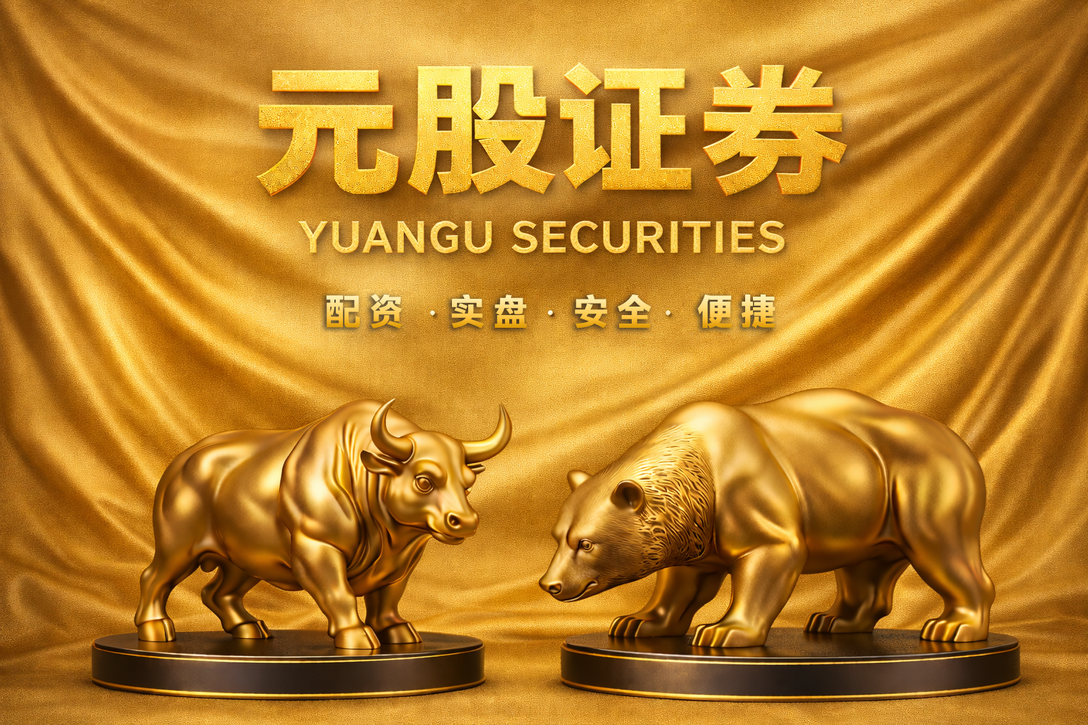 部分公募基金经理“出走” 业内呼唤制度性破局