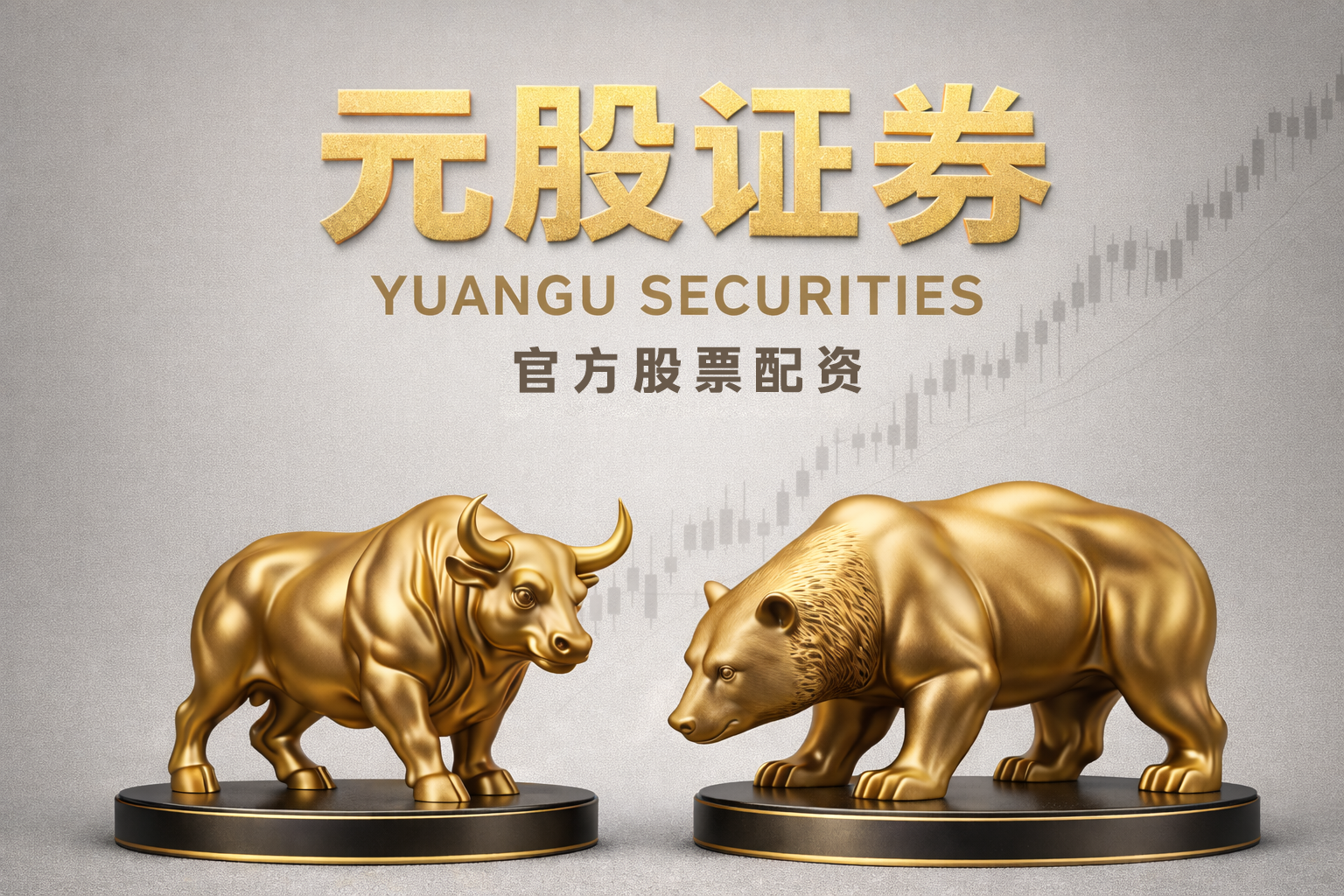 华电济南新能源公司增资至2.6亿元